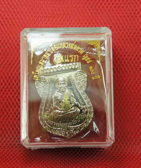 เหรียญ รุ่นเเรก หลวงปู่ทวดเสมาหน้าเลื่อน ญสส 100 ปี วัดบวร เนื้ออปาก้า หมายเลข 2132 สวยเดิม
