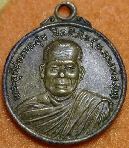 หลวงพ่อสุข วัดควนเถี๊ยะ จ.นครศรีธรรมราช