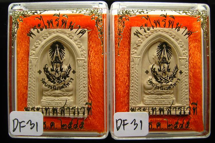 **ทีเดียว 2 องค์ พระไพรีพินาศ วัดบวรฯ ปี 45 เคาะเดียวแดง**DF31