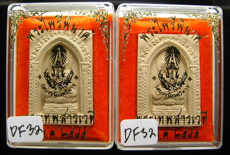 **ทีเดียว 2 องค์ พระไพรีพินาศ วัดบวรฯ ปี 45 เคาะเดียวแดง**DF32