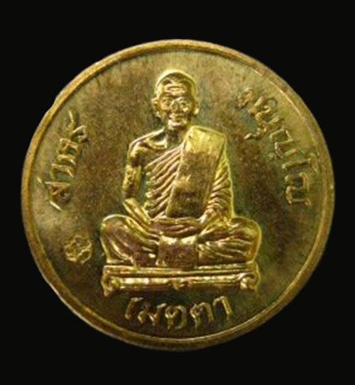 หลวงพ่อสาคร เหรียญเมตรา (1)