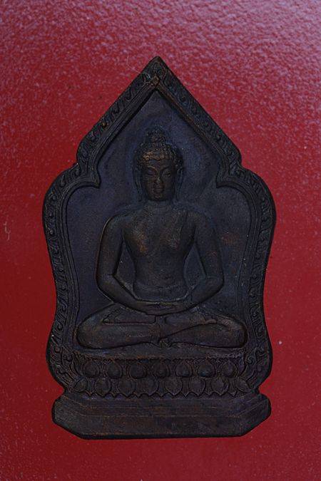 เหรียญพระพุทธไม่ทราบที่ ..../2
