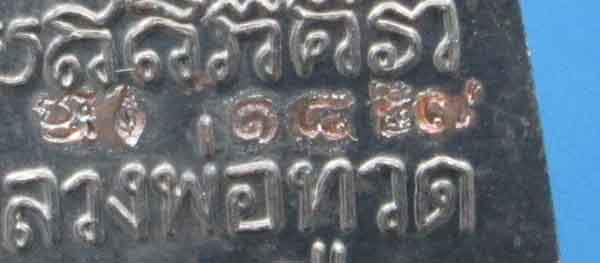 101ปี วัดช้างให้ เนื้อทองแดงรมดำ กล่องเดิม