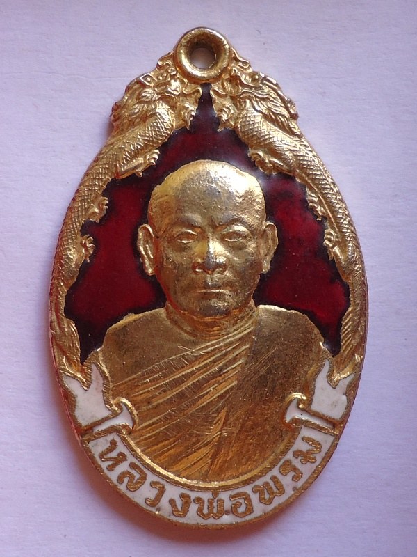 เหรียญหลวงพ่อพรมมังกรคู่ กะหลั่ยทองลงยาสีแดงสวย