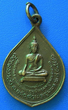 พระพุทธมงคลชัยวัฒน์ วัดชลธารวดี ปี ๒๕๒๒ อ.หลังสวน จ.ชุมพร...