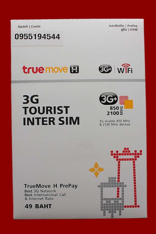 true moveH เบอร์มงคลเสริมดวง หมายเลข 095-5194544 ของใหม่ ((( เคาะเดียวครับ )))