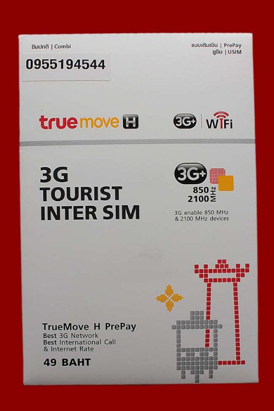 true moveH เบอร์มงคลเสริมดวง หมายเลข 095-5194544  ของใหม่ ((( เคาะเดียวครับ )))