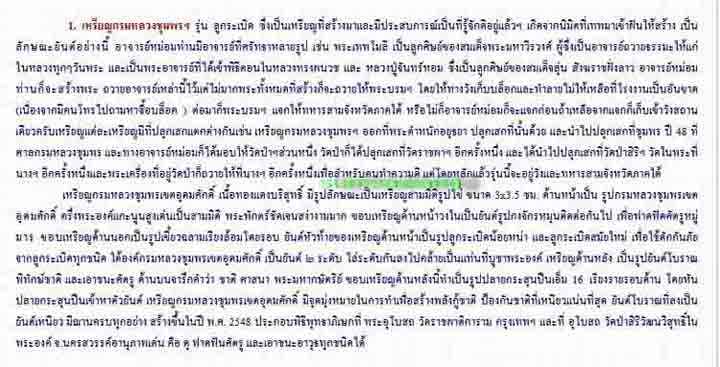 เหรียญกรมหลวงชุมพรเขตอุดมศักดิ์"เหรียญลูกระเบิด" แจกทหาร ตำรวจ ชายแดนใต้ 7