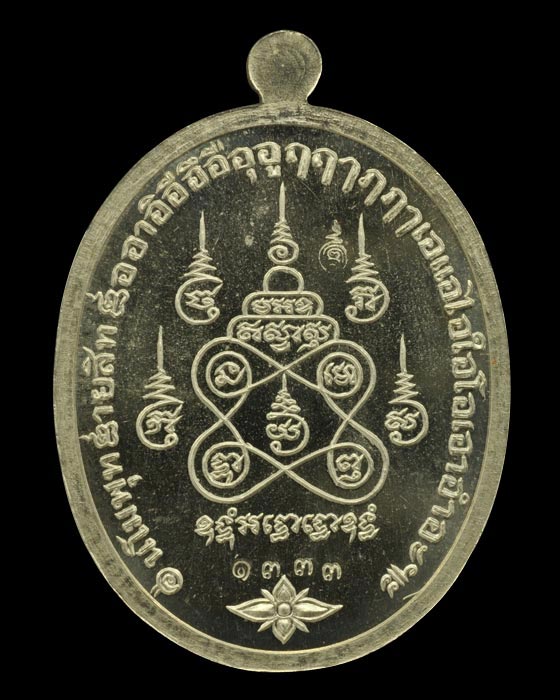 เหรียญฉลองอายุวัฒนะมงคล 100 ปี พ่อท่านเสือเล็ก วัดควนซาง จ.ตรัง เนื้ออัลปาก้า