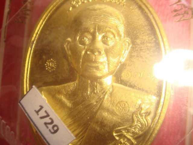 สุดยอดวัตถุมงคลหลวงพ่อคูณรุ่นสร้างบารมีออกวัดถ้ำดาวเขาแก้วปี56เนื้อทองระฆังหมายเลข1729สวยค่ะ
