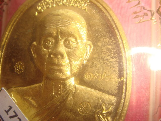 สุดยอดวัตถุมงคลหลวงพ่อคูณรุ่นสร้างบารมีออกวัดถ้ำดาวเขาแก้วปี56เนื้อทองระฆังหมายเลข1729สวยค่ะ