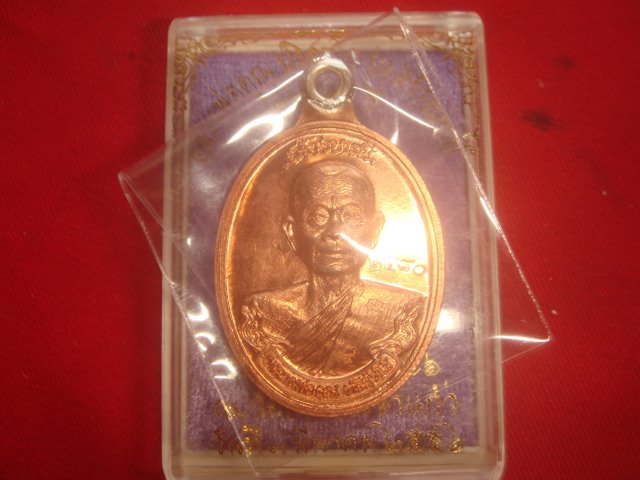 สุดยอดวัตถุมงคลหลวงพ่อคูณรุ่นสร้างบารมีออกวัดถ้ำดาวเขาแก้วปี56เนื้อทองแดงขัดเงาหมายเลข2580สวยค่ะ