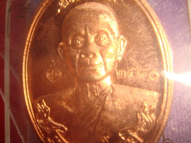 สุดยอดวัตถุมงคลหลวงพ่อคูณรุ่นสร้างบารมีออกวัดถ้ำดาวเขาแก้วปี56เนื้อทองแดงขัดเงาหมายเลข2580สวยค่ะ