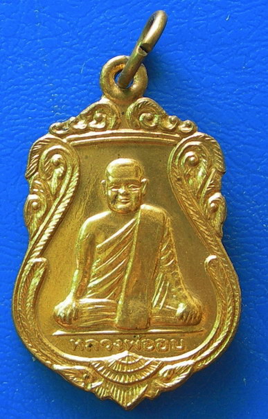 หลวงพ่ออบ วัดไร่ใหม่ ปราบไพรีกุล  พ.ศ. ๒๕๓๖ จ.ประจวบ 