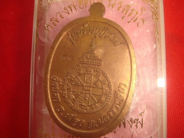 พระนาคปรกรุ่นสร้างกุฎิสงฆ์วัดราษฎร์บำรุง (วัดปรก)ออกปี 53 เนื้อนวะลงยาสีเขียว หมายเลข 31 สภาพสวย