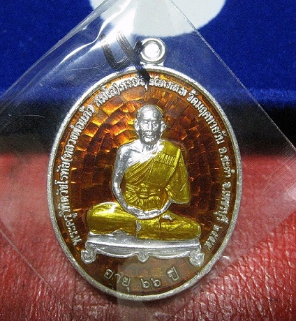 หลวงพ่อแก้ว กมโล วัดมฤคทายวัน รุ่นแรก กรรมการใหญ่ เบอร์ 4 สวยแชมป์