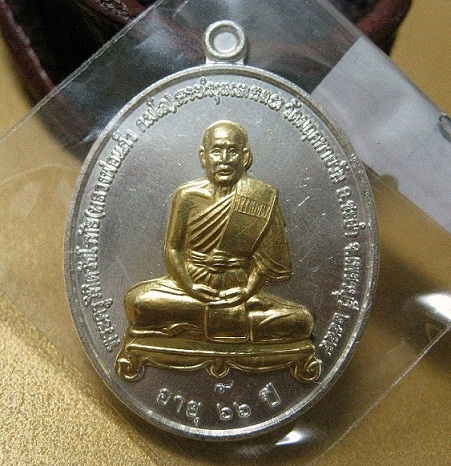 หลวงพ่อแก้ว กมโล วัดมฤคทายวัน รุ่นแรก กรรมการใหญ่ เบอร์ 4 สวยแชมป์