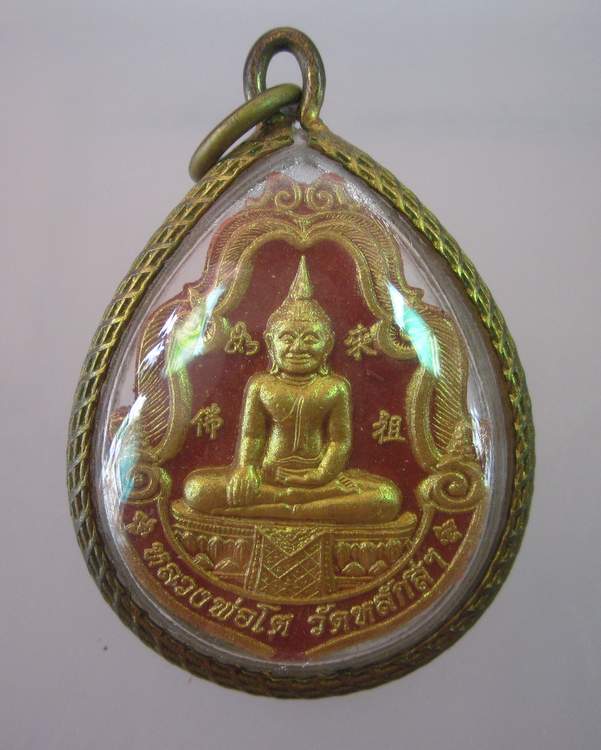 "เคาะเดียว" พระเนื้อผงหลวงพ่อโต วัดหลักสี่ฯ