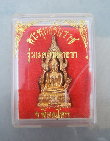 พระพุทธชินราช รุ่นเมตตามหาลาภ