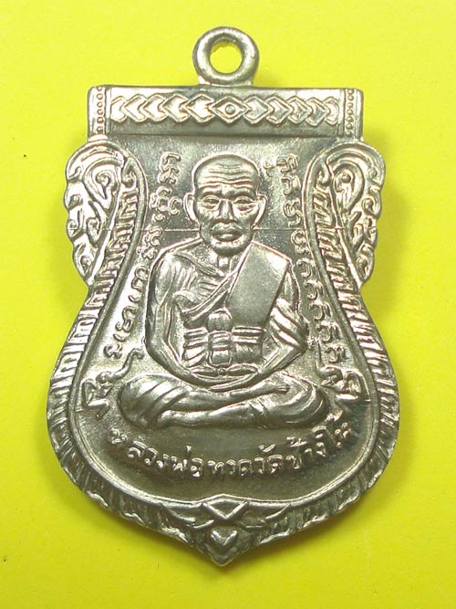 เหรียญเสมาหน้าเลื่อน (( รุ่นแรก NO.1079 ))หลวงปู่ทวด หลวงพ่อทอง วัดสำเภาเชย จ.ปัตตานี