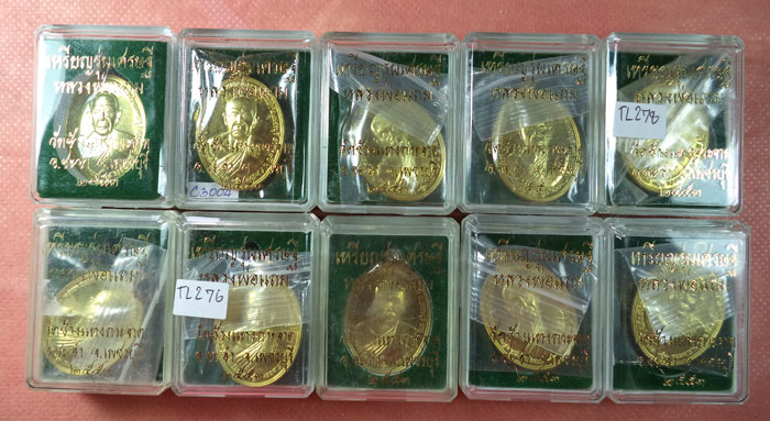 เหรียญเศรษฐี หลวงพ่อแถม วัดช้างแทงกระจาด เนื้อทองเหลือง