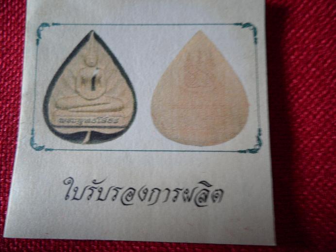 เหรียญใบโพธิ