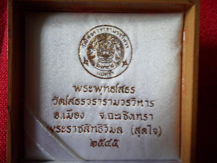 เหรียญใบโพธิ