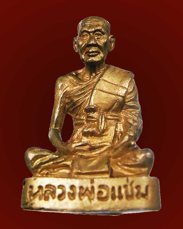 รูปเหล่อหลวงพ่อแช่ม วัดฉลอง รุ่นตัวหนังสือจม