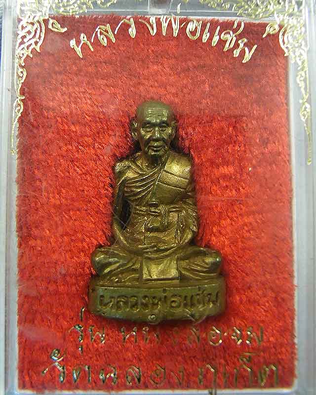 รูปเหล่อหลวงพ่อแช่ม วัดฉลอง รุ่นตัวหนังสือจม