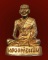 รูปเหล่อหลวงพ่อแช่ม วัดฉลอง รุ่นตัวหนังสือจม