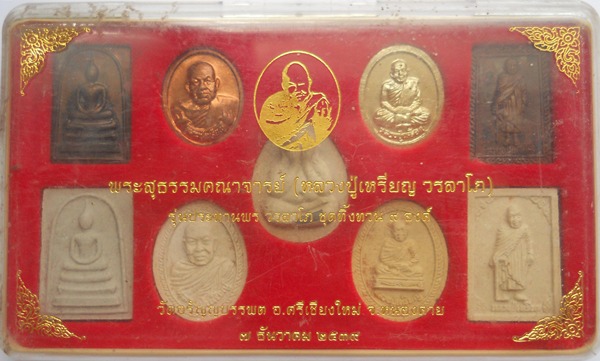 **เคาะเดียวแดง**พระชุดรุ่นประทานพร หลวงปู่เหรียญ วรลาโภ วัดอรัญญบรรพต จ.หนองคาย ปี2539