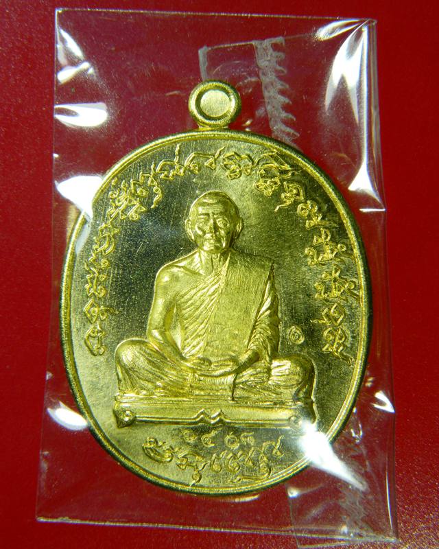 เหรียญไตรมาส(ฟ้าผ่า)เนื้อทองเหลืองบล๊อคทองคำองค์ที่2