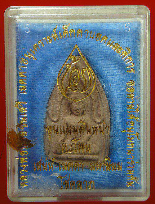 ขุนแผนดินหน้าตะโพนรุ่นแรก ฝังตะกรุดเงิน 2 ดอก สร้าง 499 องค์ หลวงพ่อน้อย ชินเสวีสุดยอดมหาเสน่ห์