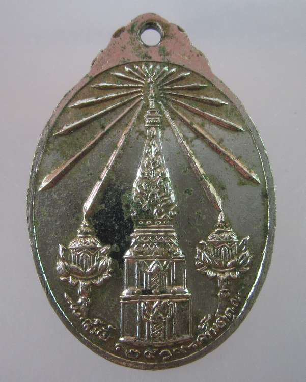 "เคาะเดียว"เหรียญนาคปรกหลวงพ่อมงคลนิมิต นครพนม ปี๑๙