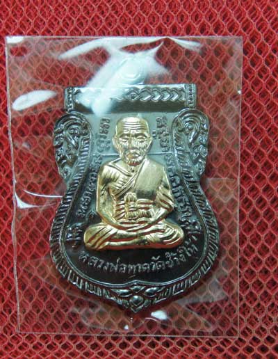 เหรียญหลวงพ่อทวด พ่อท่านเขียว รุ่นเลื่อนสมณศักดิ์ ปี 55 เนื้อทองแดงรมดำหน้ากากอาปาก้า หมายเลข 8729