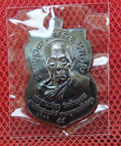 เหรียญหลวงพ่อทวด พ่อท่านเขียว รุ่นเลื่อนสมณศักดิ์ ปี 55 เนื้อทองแดงรมดำหน้ากากอาปาก้า หมายเลข 8769