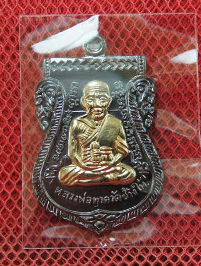 เหรียญหลวงพ่อทวด พ่อท่านเขียว รุ่นเลื่อนสมณศักดิ์ ปี 55 เนื้อทองแดงรมดำหน้ากากอาปาก้า หมายเลข 8747