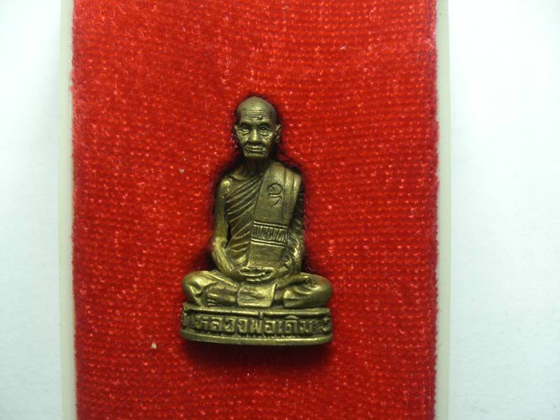 พระกริ่งรูปเหมือน หลวงพ่อเดิม ปี 2534 ออกวัดหนองบัว
