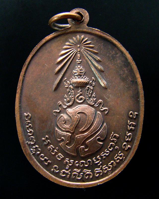 เหรียญพ่อท่านคลิ้ง วัดถลุงทอง จ.นครศรีธรรมราช ปี 2521 หลัง ภปร.ลายมุ้ง 3 โค๊ต บล็อค ด ขีดครับ#12