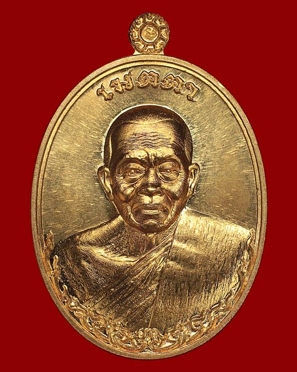 หลวงพ่อคูณ ปริสุทโธ รุ่นเมตตา เนื้อทองทิพย์สูตรใหม่ ตอกหมายเลข4330 + กล่องเดิม