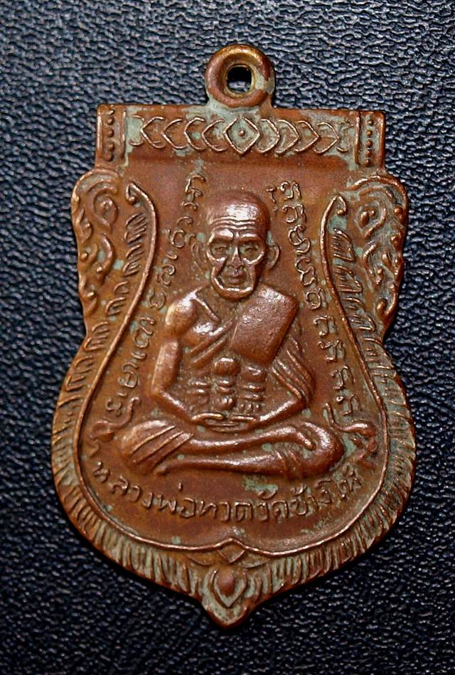 หลวงปู่ทวด เสมาวัดเอี่ยมวรนุช