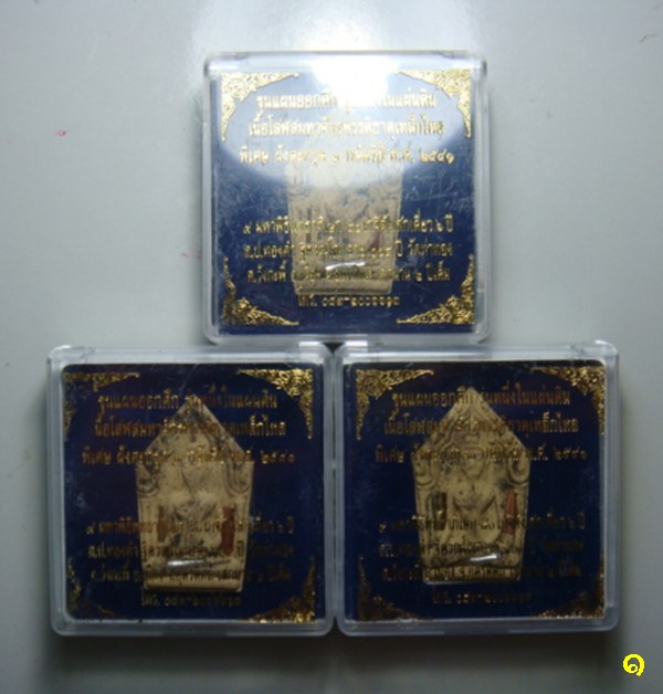 ขุนแผน ออกศึก เนื้อผงผสมเหล็กไหล หลวงปู่ลมัย( ละมัย ) หลวงปู่หมุน ครูบาอิน ร ่วมเสก เคาะเดียววัดใจ