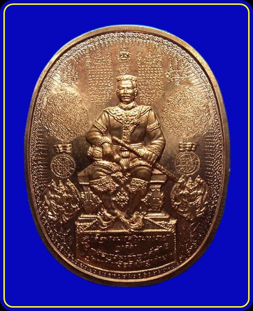 เหรียญมหายันต์ สมเด็จพระนเรศวรมหาราช
