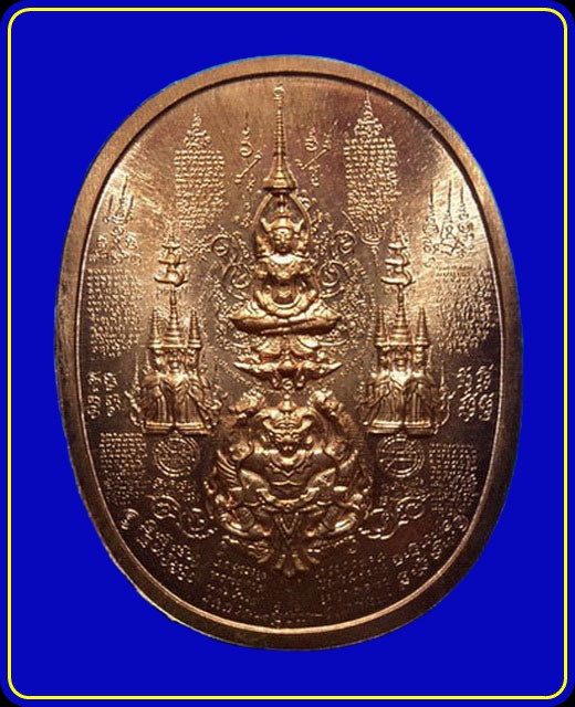 เหรียญมหายันต์ สมเด็จพระนเรศวรมหาราช