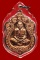 เหรียญเสมา 6 รอบ หลวงพ่อสาคร วัดหนองกรับ เนื้อทองแดงเจาะห่วง หมายเลข ๘๖๒