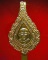 แหนบหลวงพ่อฤาษีลิงดำ (ท่าซุง) พระตรงตามรูป++เคาะเดียวครับ++