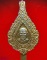 แหนบหลวงพ่อฤาษีลิงดำ (ท่าซุง) พระตรงตามรูป++เคาะเดียวครับ++
