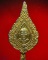 แหนบหลวงพ่อฤาษีลิงดำ (ท่าซุง) พระตรงตามรูป++เคาะเดียวครับ++