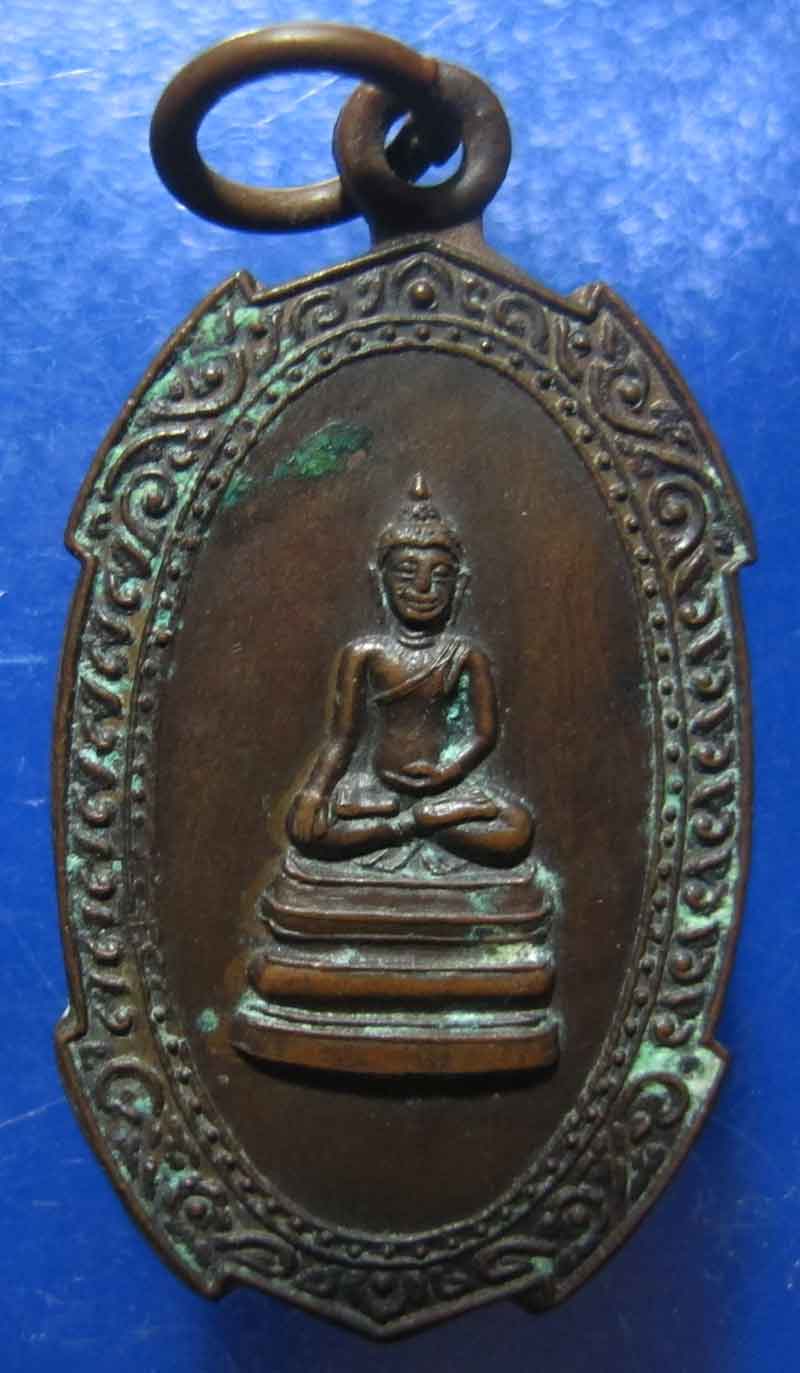 เหรียญพระพุทธสิหิงค์ พระประจำเมืองตรัง ปี 2523