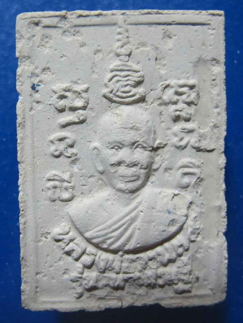 พระสมเด็จ หลวงพ่อจวน วัดหนองสุ่ม จ.สิงห์บุรี ปี 2536